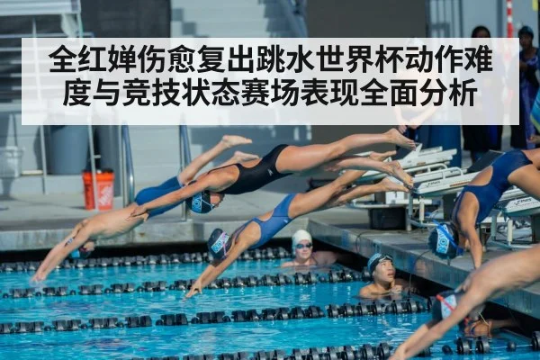 diving pool competition