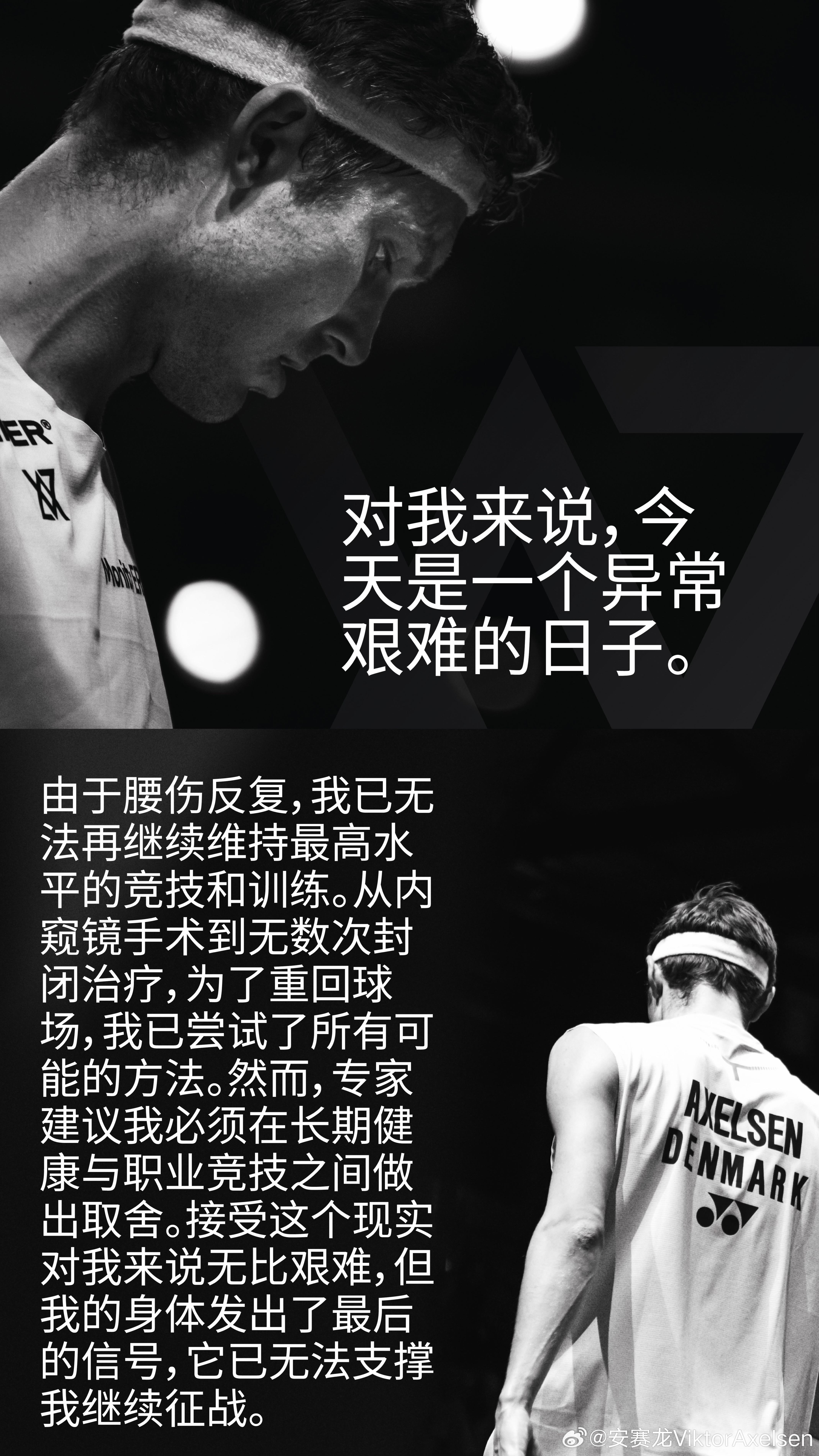 K1赛事直播-两届奥运会羽毛球男单冠军 丹麦名将安赛龙宣布退役